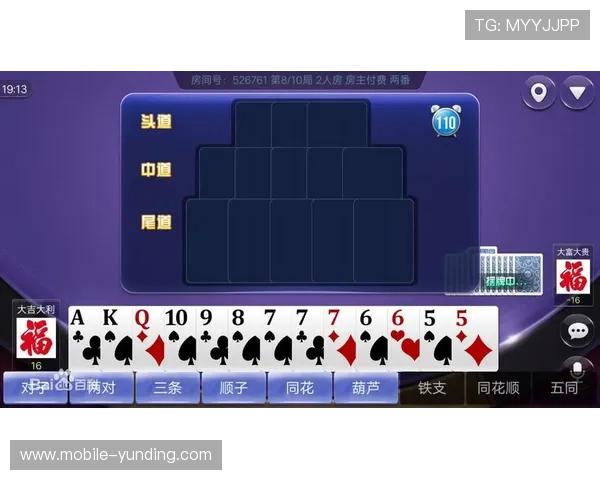 开玩棋牌app下载后如何快速注册账号并开启精彩的棋牌对战体验