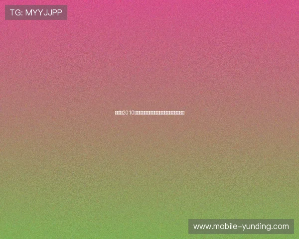 棋牌乐2010：详细分析游戏中的策略布局与胜率提升技巧